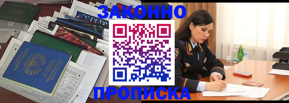 купить прописку в Верхнем Тагиле