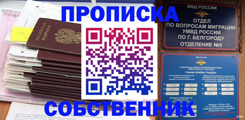 прописка законно в Верхнем Тагиле