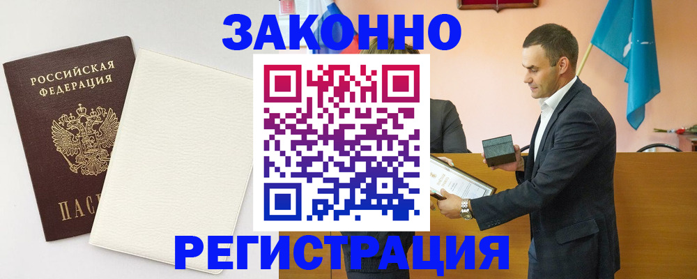 прописка в Верхнем Тагиле